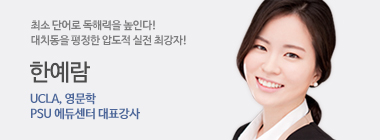 한예람
